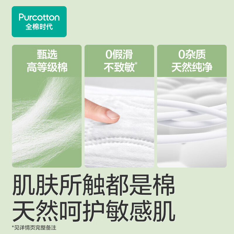 护舒宝 Whisper 女性护理夜用超长版吸收力强舒适干爽设计高清大图