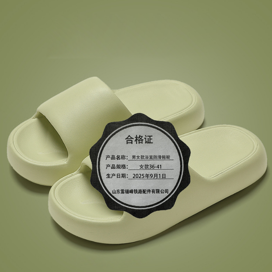 雷福峰 男女款浴室防滑拖鞋女款36-41/双高清大图