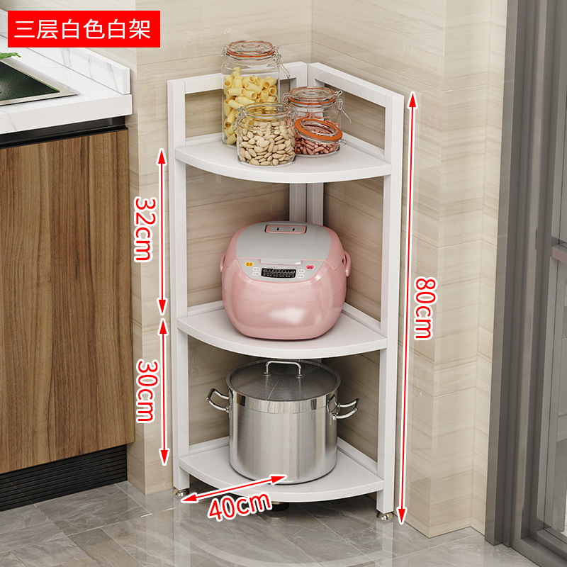 厨房置物架落地式三角架多层放锅架转角架墙角拐角家用锅具收纳架收纳层架三维工匠 3层白色白架+40半径