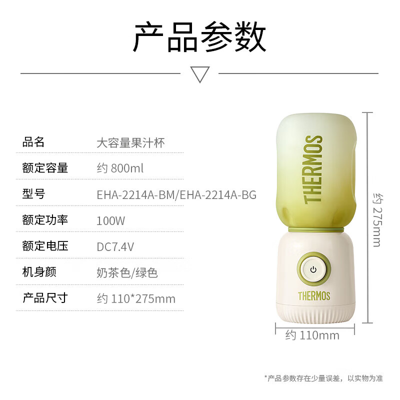 膳魔师 家用多功能小型电动迷你无线便携式榨汁机 EHA-2214A-G高清大图