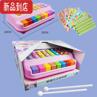 真智力儿童钢琴玩具二合一手敲琴八音电子琴宝宝玩具琴乐器趣味音乐弹奏 粉色敲琴礼盒装—大号(送琴谱)