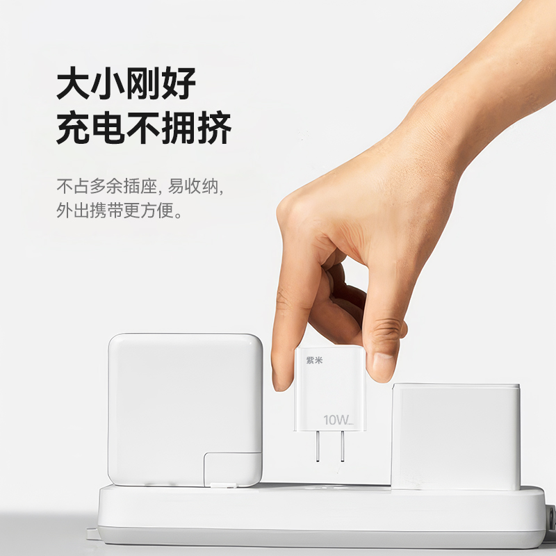 紫米正品5V2A充电头10W快充适用于苹果8/12/13Promax华为OPPO小米vivo安卓手机通用USB单口充电器高清大图