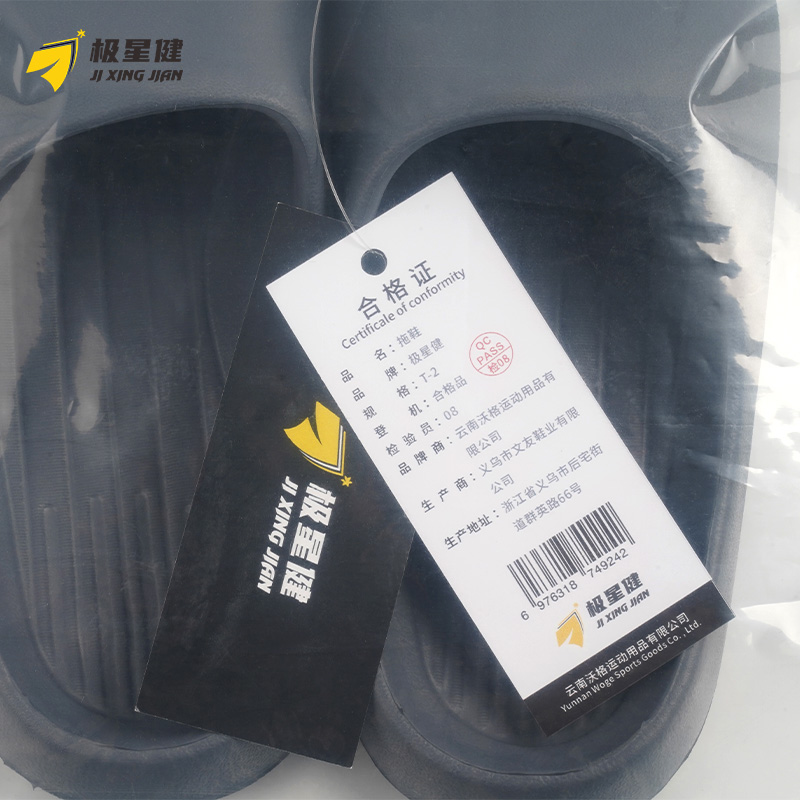 极星健 拖鞋 T-2 双高清大图