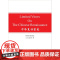 LIMITED VIEWS ON THE CHINESE RENAISSANCE 中华复兴管窥