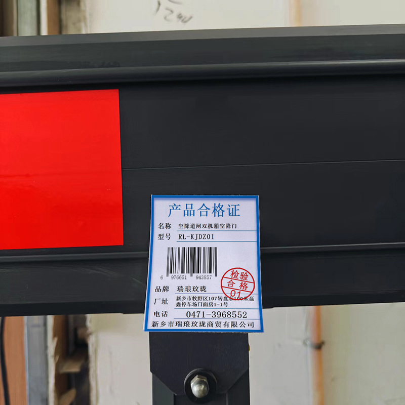 瑞琅玟珑 空降道闸双机箱空降门重型空降闸 RL-KJDZ01 台高清大图