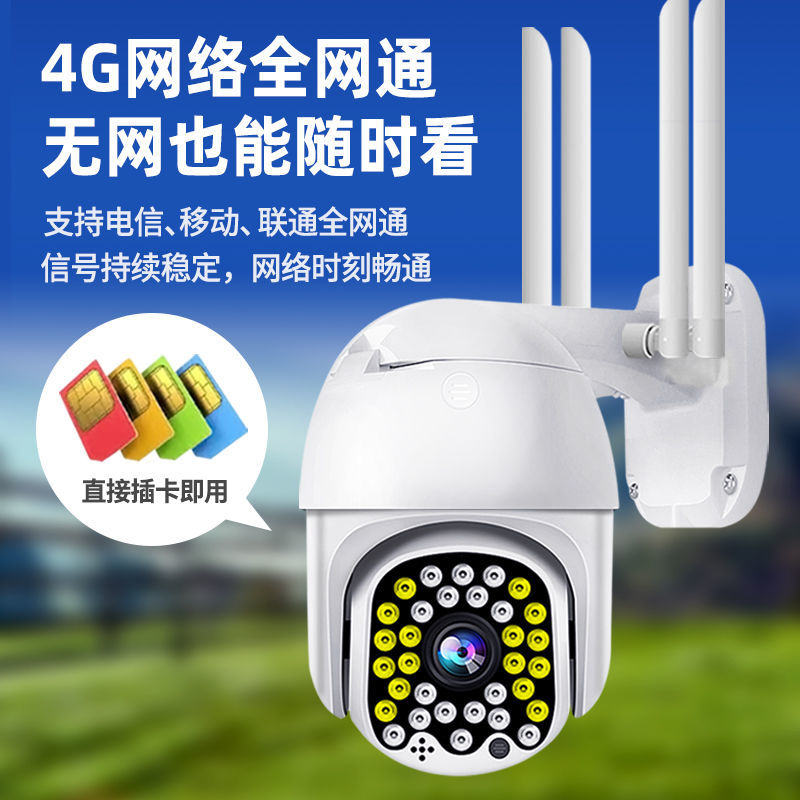 送7天循环监控录像卡 4G摄像头无线家用高清夜视室外防水连手机远程无需网络插流量卡监控器 4G+断电续航版高清大图