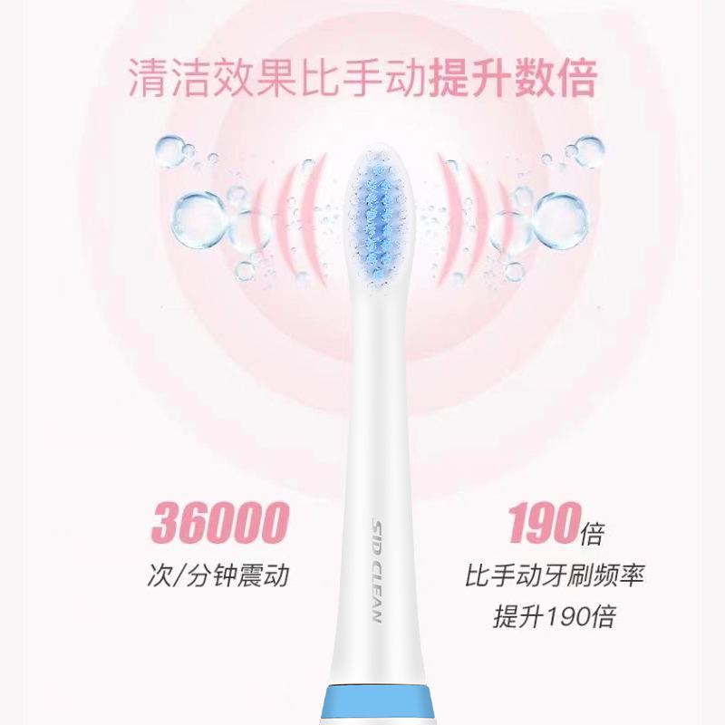 超人(SID) 电动牙刷 RT710 -白色高清大图