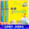 [全4本]初中小四门趣味科学书 [正版]初中小四门启蒙书 全套4册 初一二小学生课外阅读书籍小升初知识点 物理原来可以这