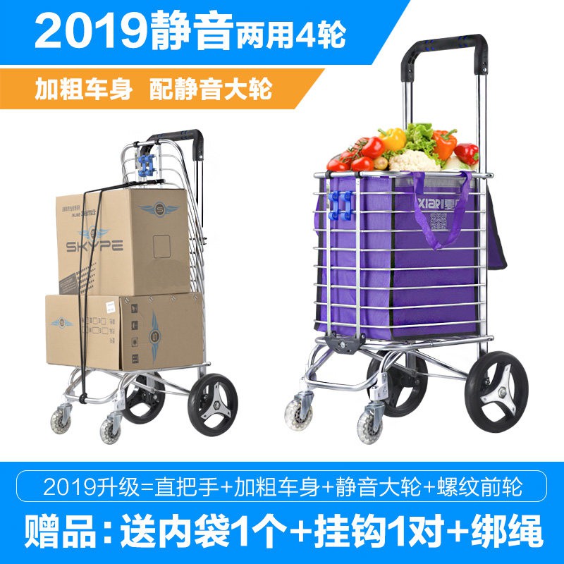 买菜车小拉车家用超市购物车折叠轻便老人菜篮拉杆手拉车推车拖车 三维工匠 四轮复式加粗款配轴承水晶单轮