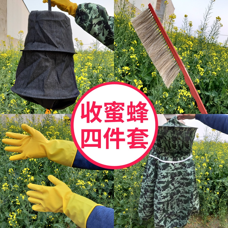 阿斯卡利野外收蜂全套诱蜂笼手套防蜂衣服蜜蜂扫防护服