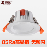 尊阁 简约现代led自然光（3300-5000K）筒灯射灯家用客厅吊顶孔灯5-9W三色变光31嵌入式洞灯8公分铝艺桶灯