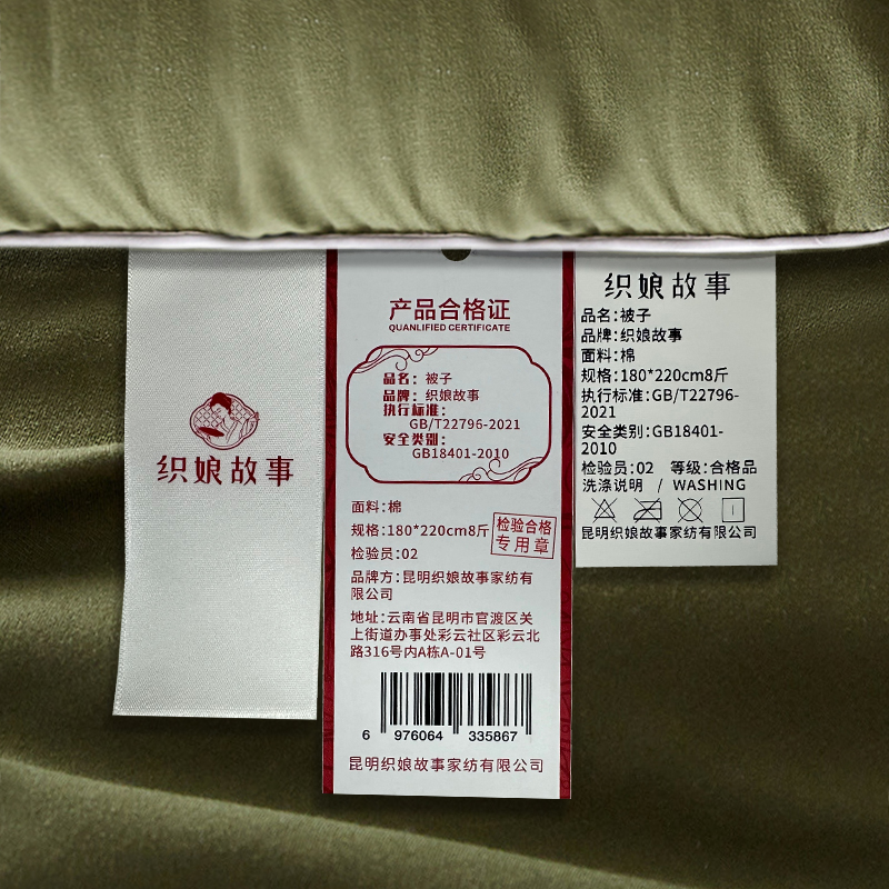 织娘故事 被子 180*220cm8斤 张高清大图