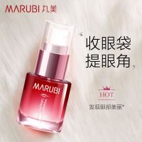 丸美多肽蛋白提拉眼袋精华液3ml*3支眼霜中小样试用便携旅行装紧肤淡皱提拉紧致滋润营养补水保湿修护改善眼袋浮肿眼部护理女