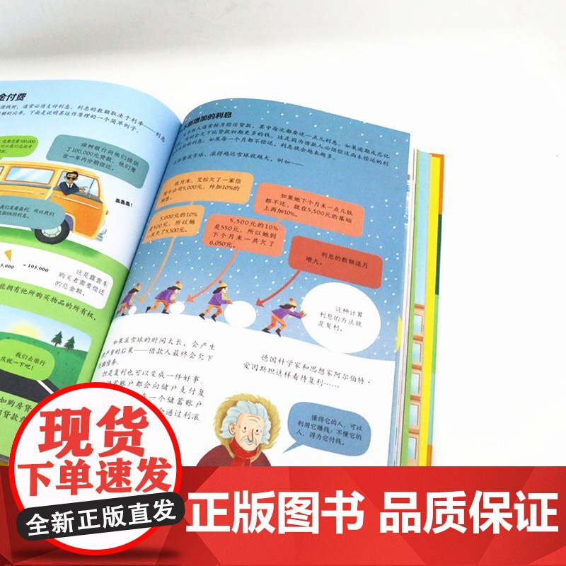 少年商学院 读懂金融 英国尤斯伯恩出版公司 编著 励志高清大图