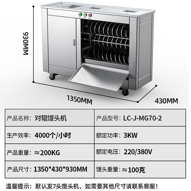 乐创 lecon 商用全自动大型对辊馒头机家用小型圆馍机 不锈钢和面成形一体 LC-J-MG70-2 220/380V