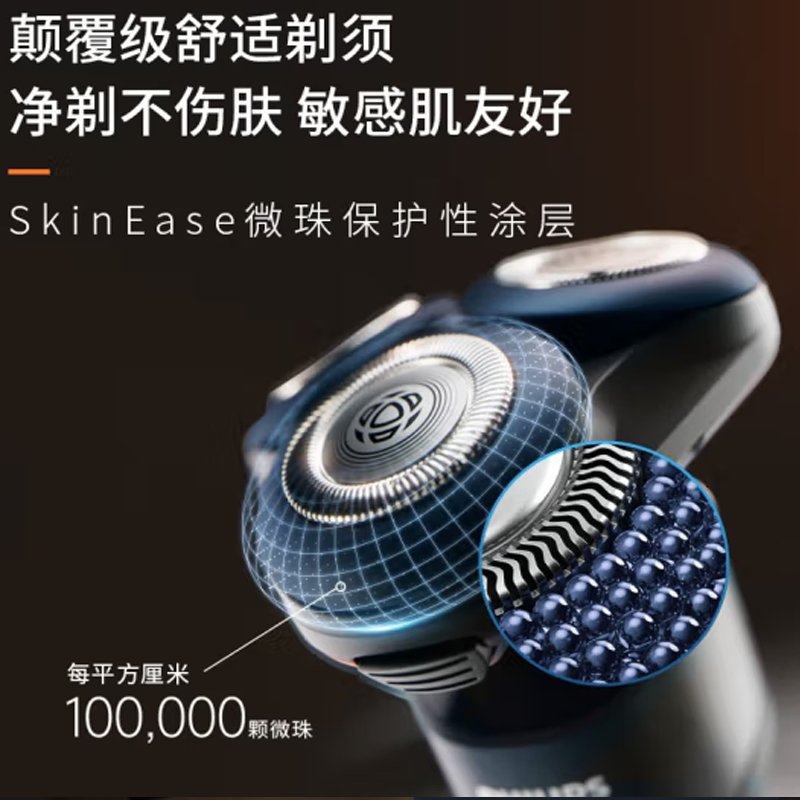 飞利浦电动剃须刀礼盒X5002/00 BP高清大图