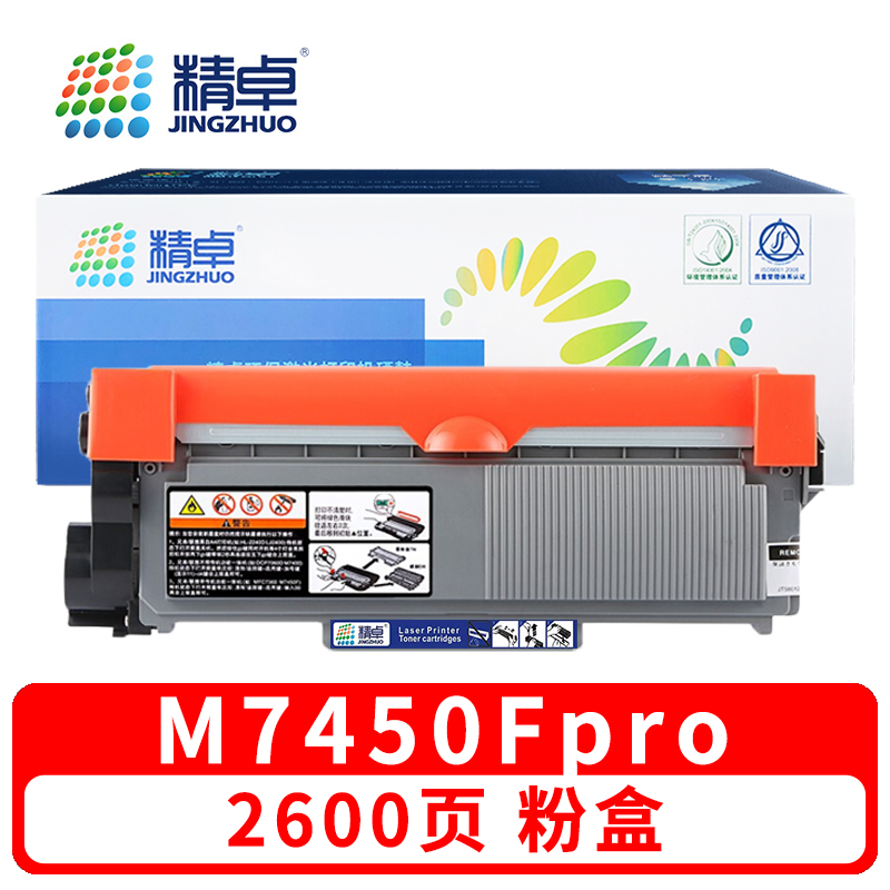 精卓 硒鼓M7450Fpro 支高清大图