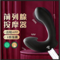 GALAKU L型后庭前列腺按摩器 遥控版 APP版