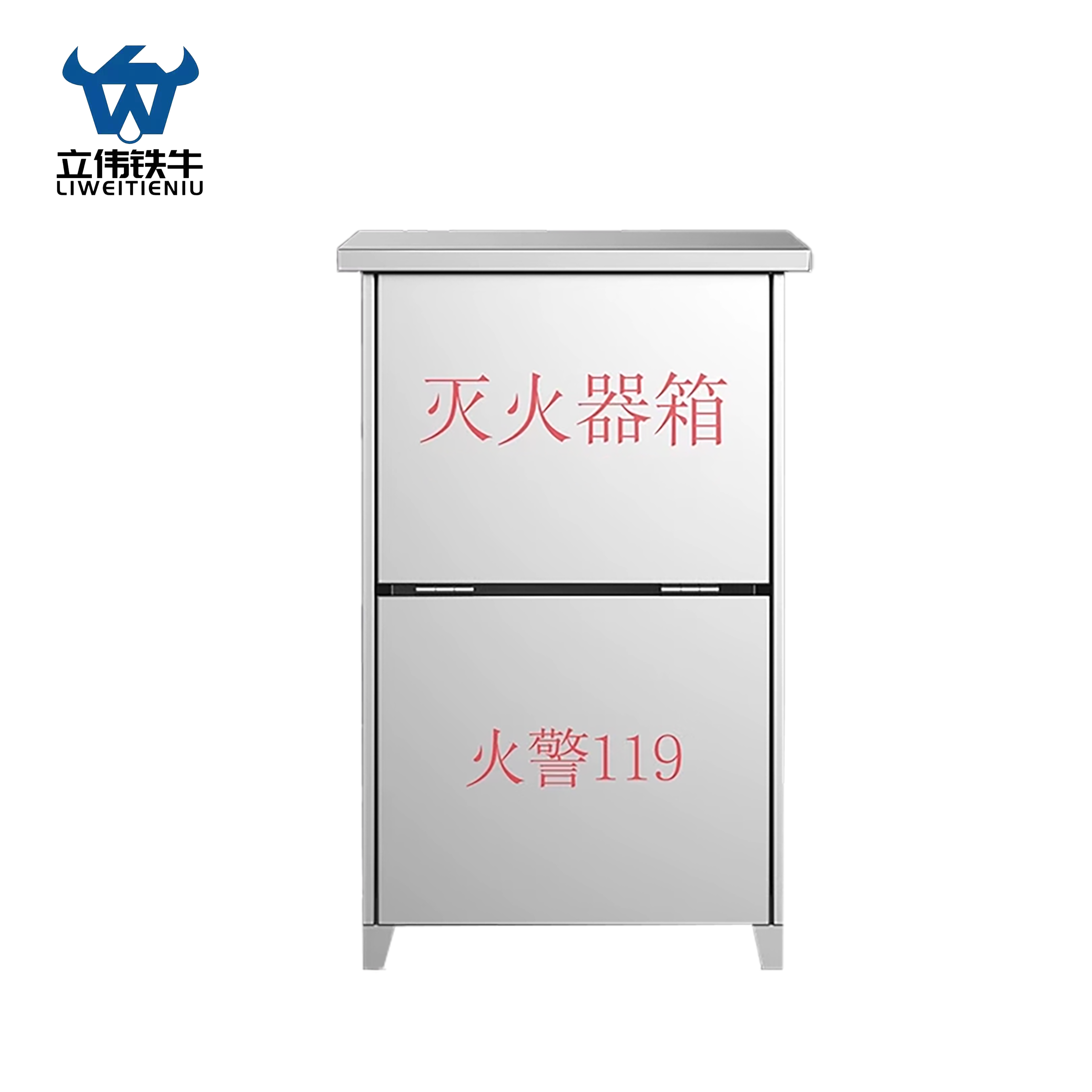立伟铁牛不锈钢灭火器箱4KG*2/个高清大图