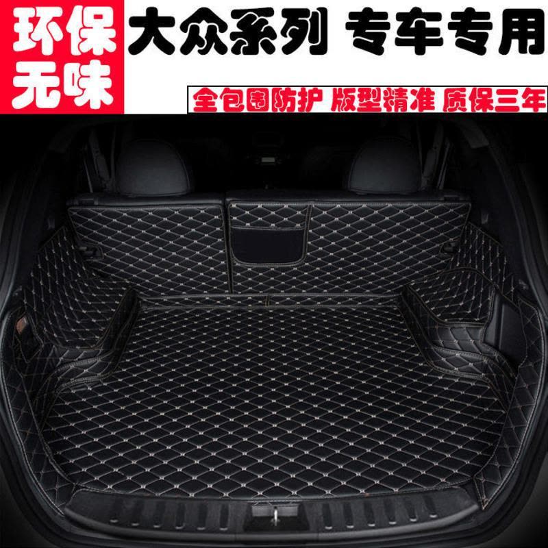 大众全新朗逸桑塔纳速腾宝来帕萨特捷达迈腾高7专用汽车后备箱垫 黑色米线(平面加厚款) 13年--15年宝来图片