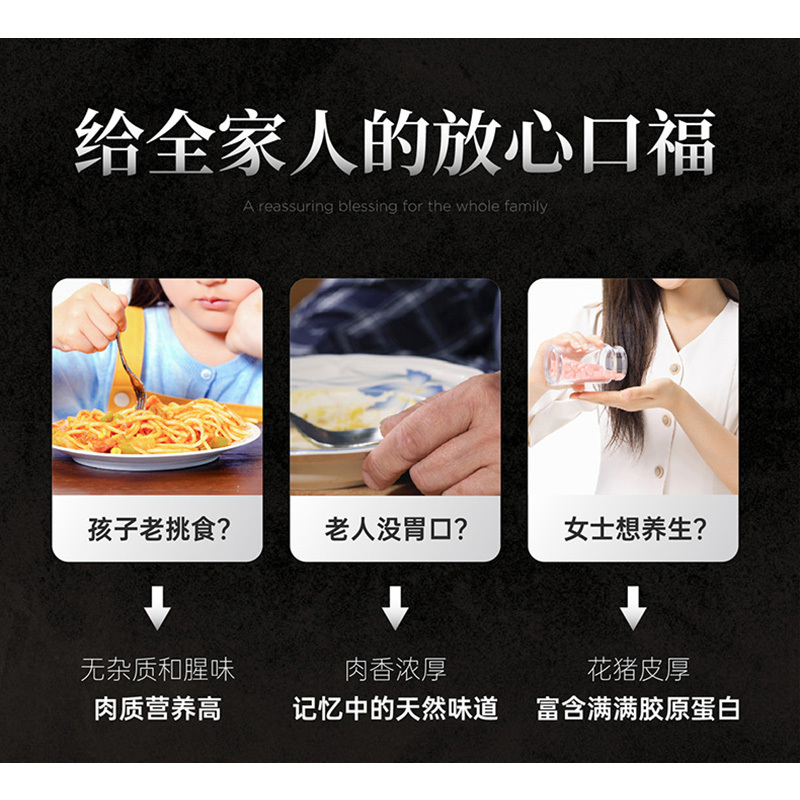 [冰鲜]醇安花千岛湖纯血花猪 土猪肉 冰鲜猪肉前腿肉300g