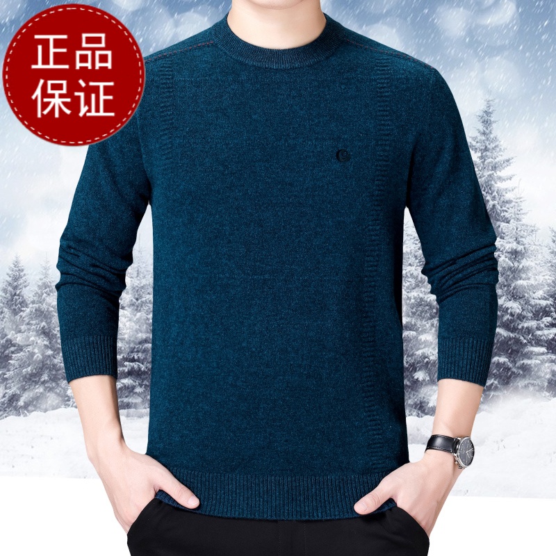 免费试穿羊绒衫男圆领秋冬纯色套头男式毛衣中年休闲羊毛衫针织衫加厚保暖品牌毛衣男商务休闲大码 190/104A 哈青