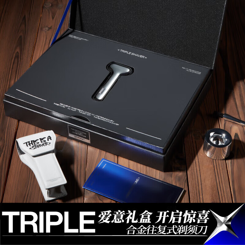 有色(yoose)T1往复式剃须刀礼盒-电镀银高清大图