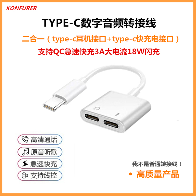 Konfurer 0.12米 转接线