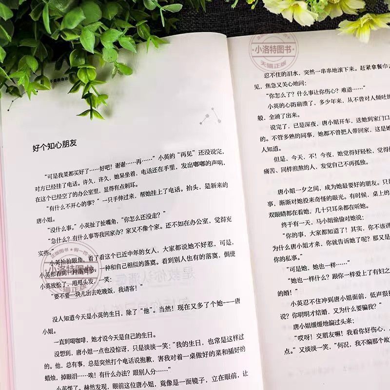[正版] 我不是教你诈 刘墉人生三书系列新版自我成长青春文学励志排行榜青春励志人生哲学此生尽兴格局内在修为沟通技巧社会高清大图