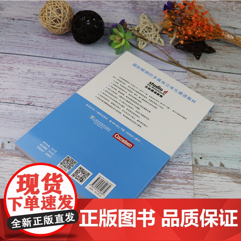 德语自学入门教材交际德语教程学生用书 B2/1上海外语教育出版社德语单词词汇自学德福考试教材书籍高清大图