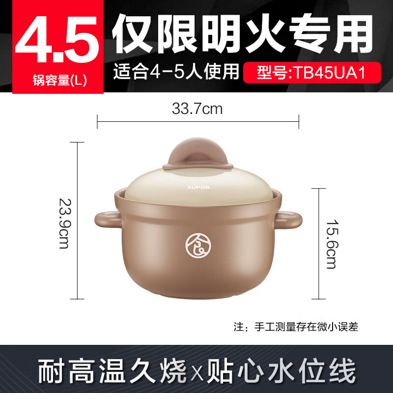 苏泊尔(SUPOR)陶瓷煲家用煲汤砂锅大容量 4.5L TB45UA1高清大图