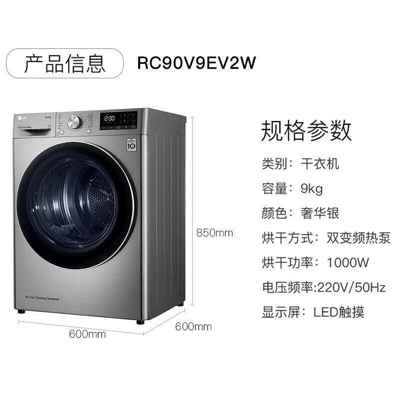 韩国原装进口LG RC90V9EV2W 9KG双变频热泵低温护衣智能感应被褥护理 除螨杀菌 节能速干烘干机干衣机 碳晶银