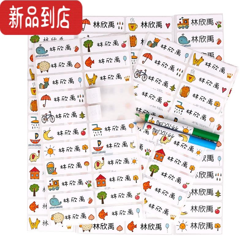 真智力姓名贴布幼儿园名字贴纸标签防水自粘定制可免缝刺绣儿童名字印章 [楷体]60个《备注名字》图片