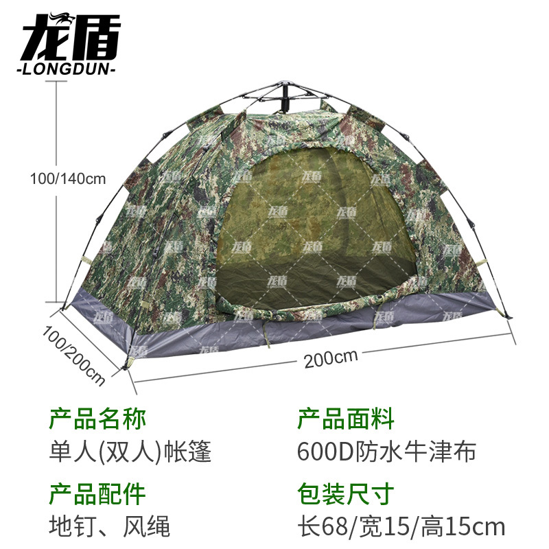 龙盾 双人帐篷防雨折叠野营露营帐篷自动双层(拱门)2*2*1.4m
