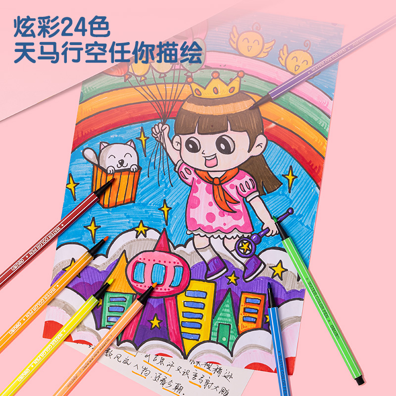 得力6954水彩笔24色(蓝)高清大图