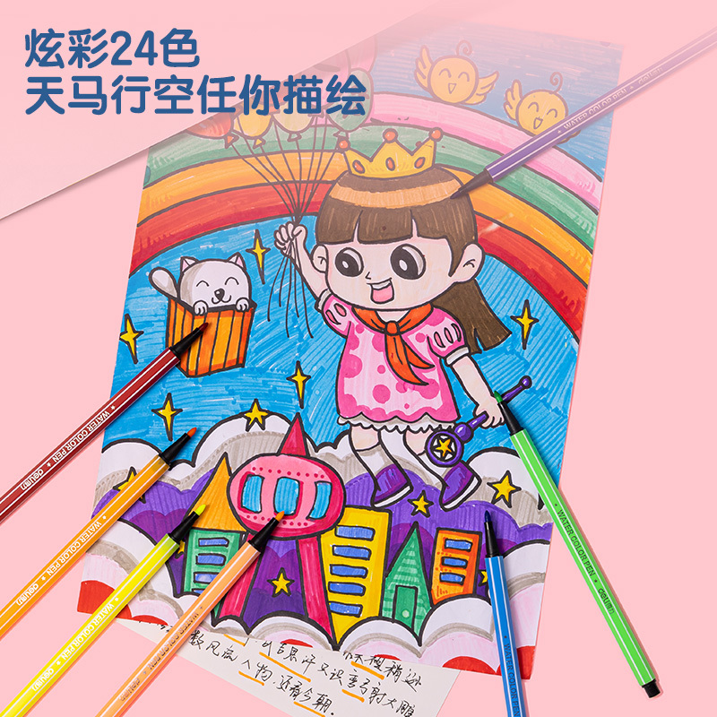 得力6954水彩笔24色(蓝)