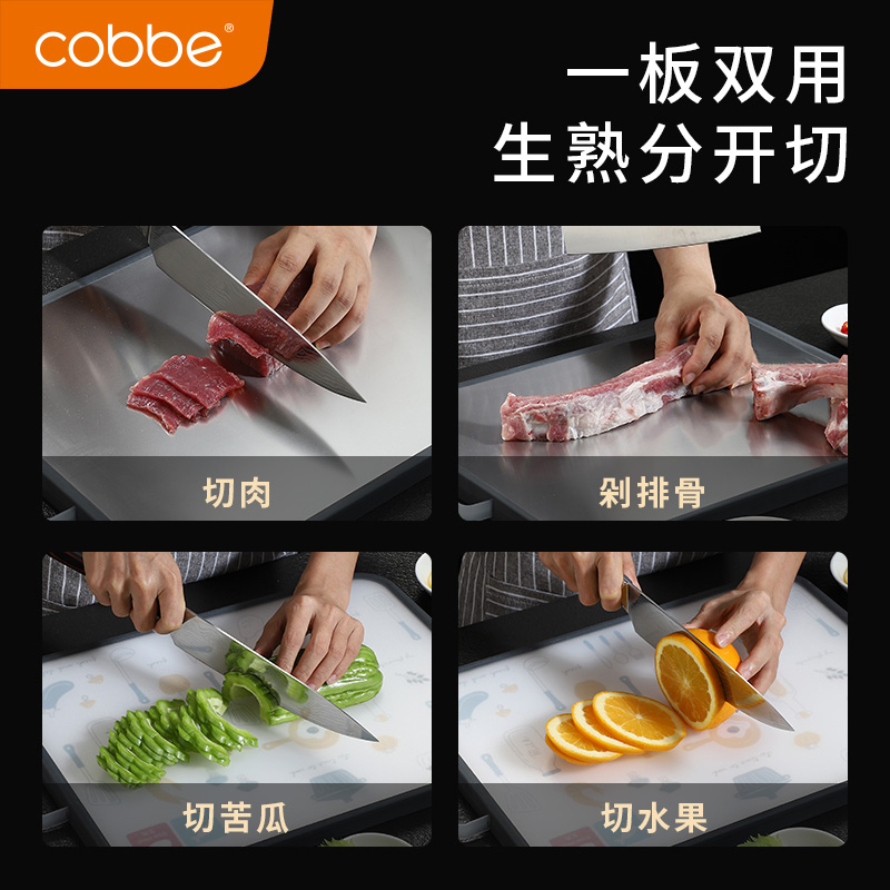 卡贝304不锈钢切菜板抗菌防霉 家用双面塑料水果砧板厨房擀面案板
