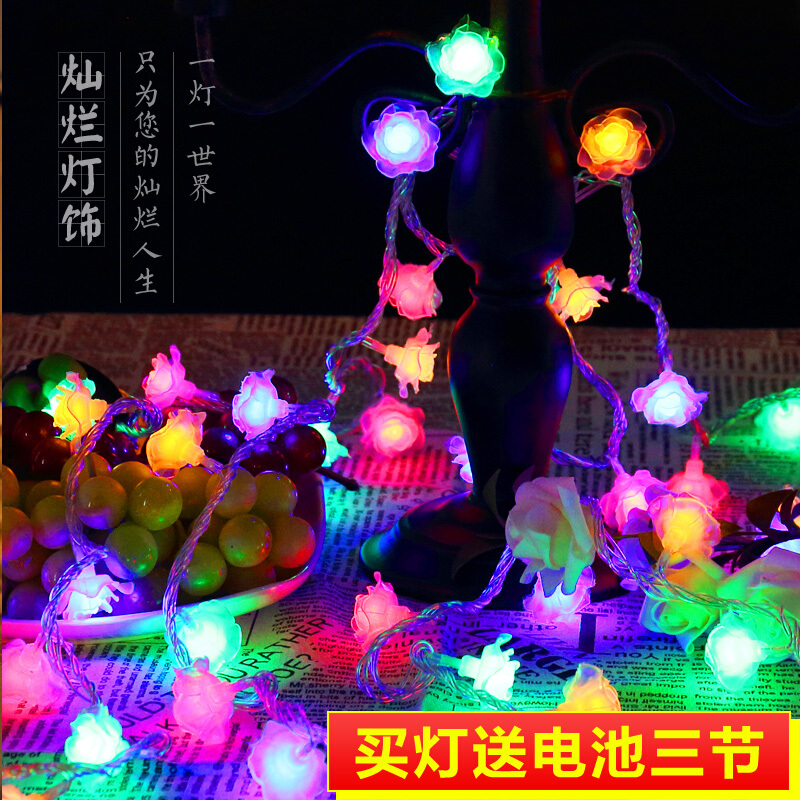 led玫瑰花小彩灯闪灯串灯满天星星灯浪漫卧室婚房变色七彩色装饰波迷娜BOMINA高清大图