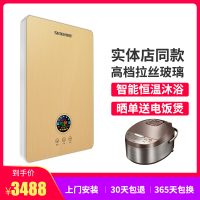 神田(SETEN)QST-S6-88 电热水器 即热式电热水器 热水器 包安装 8000W 金色