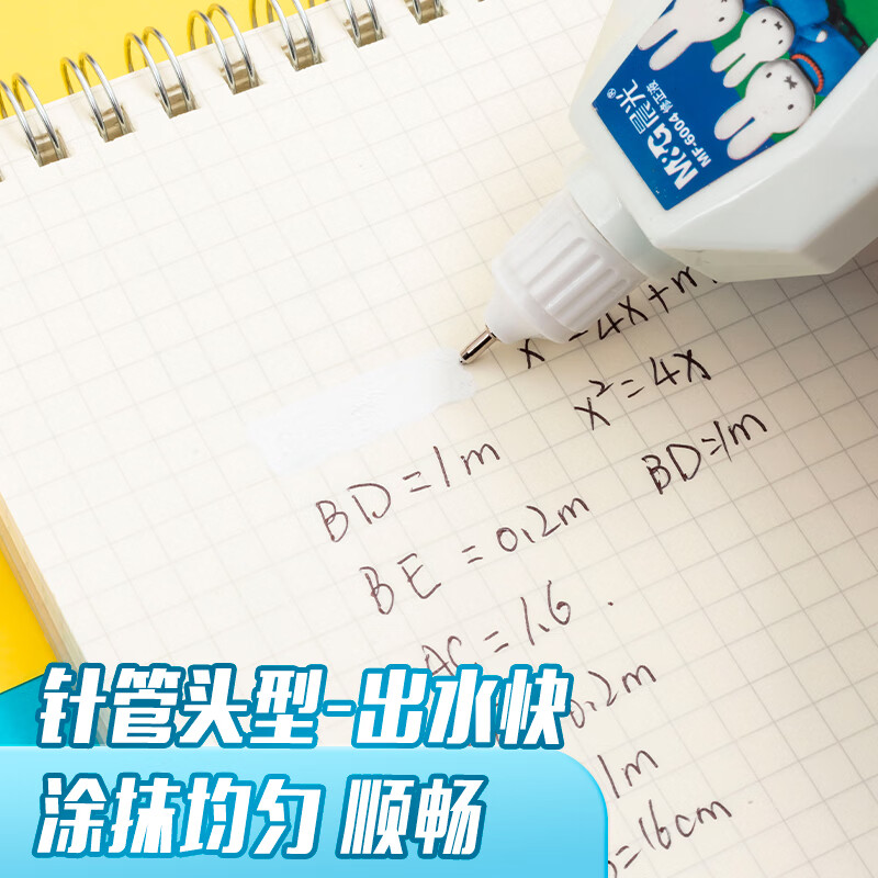 晨光(M&G)18ml修正液米菲MF6004高清大图