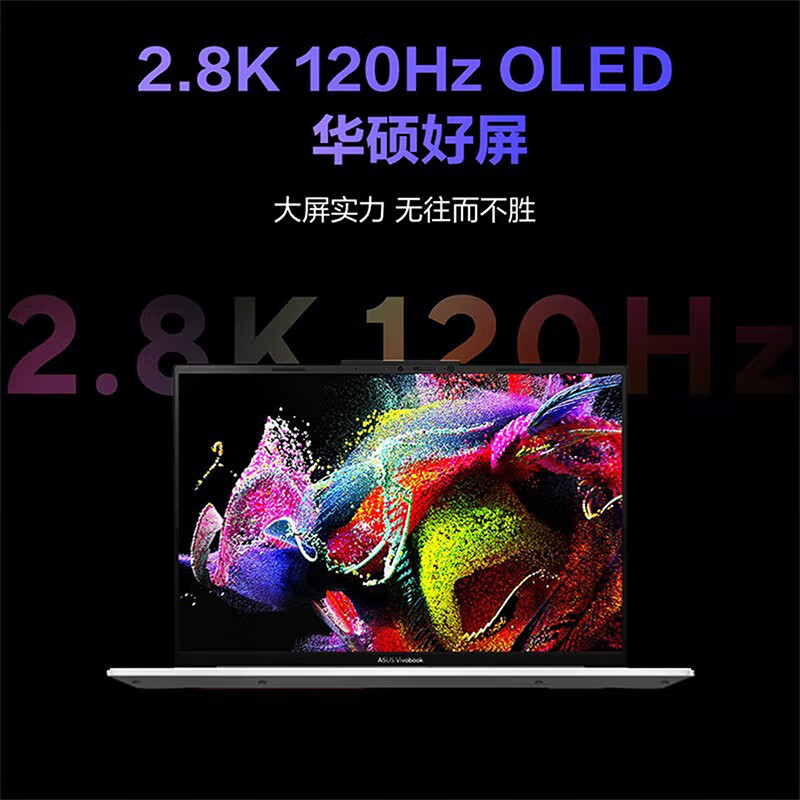华硕(ASUS)无双15 2022年 全新12代英特尔酷睿i5 15.6英寸轻薄大屏办公学生笔记本电脑 定制(I5-12500H 16G 2TB 2.8K 莱茵护眼)银色