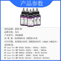 出众适用惠普m1136碳粉M126a P1108 HP1106 388a 88a cc388a