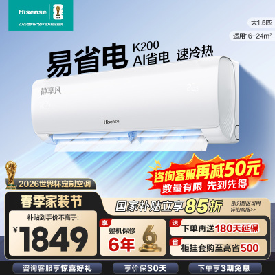 海信空调KFR-35GW/K200-X1(G）