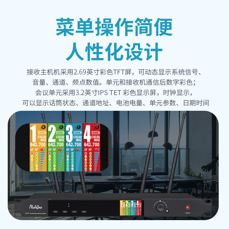 润普Runpu会议音频扩声系统 双杆方杆真分集+UHF专业无线一拖四红外对频鹅颈麦克风话筒RP-SU104FSG高清大图