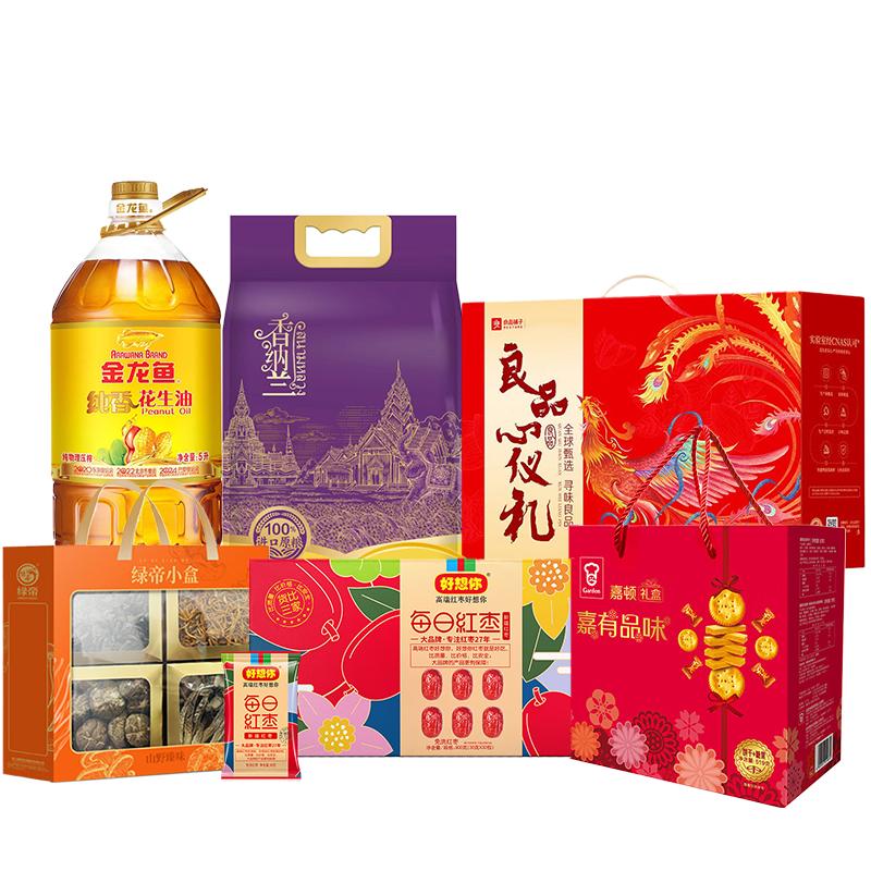 金龙鱼 2026年新春大礼包 E款