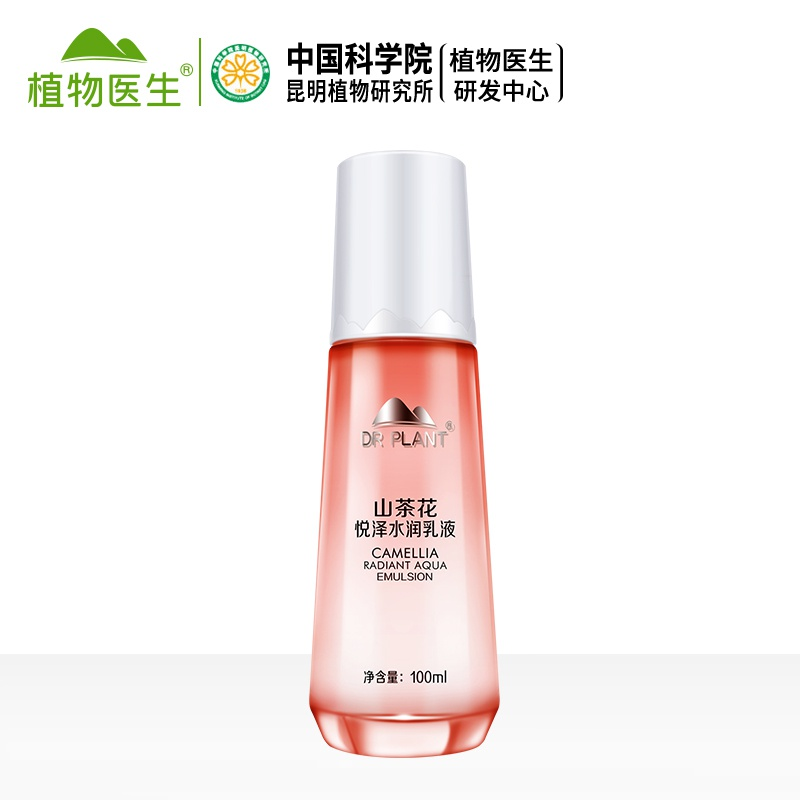 植物医生 Dr Plant 乳液dr Plant 植物医生山茶花悦泽水润乳液100ml保湿补水莹亮滋润 价格图片品牌报价 苏宁易购植物医生闳易萱专营店