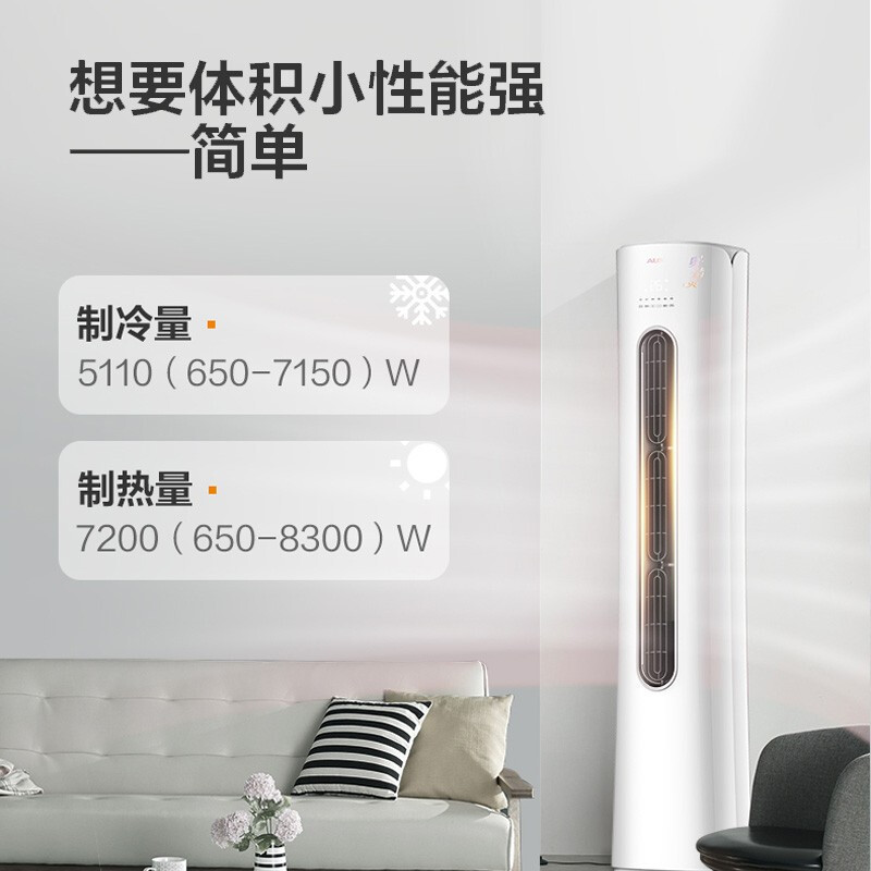 奥克斯(AUX)空调柜机2匹 新三级能效 变频冷暖 家用立式自动清洁客厅空调KFR-51LW/BpR3CPA1(B3)