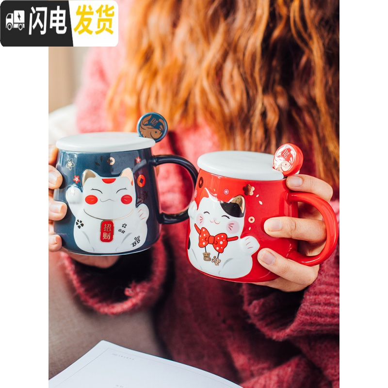 三维工匠新年猫陶瓷马克杯可爱少女水杯子家用情侣款咖啡杯带盖勺