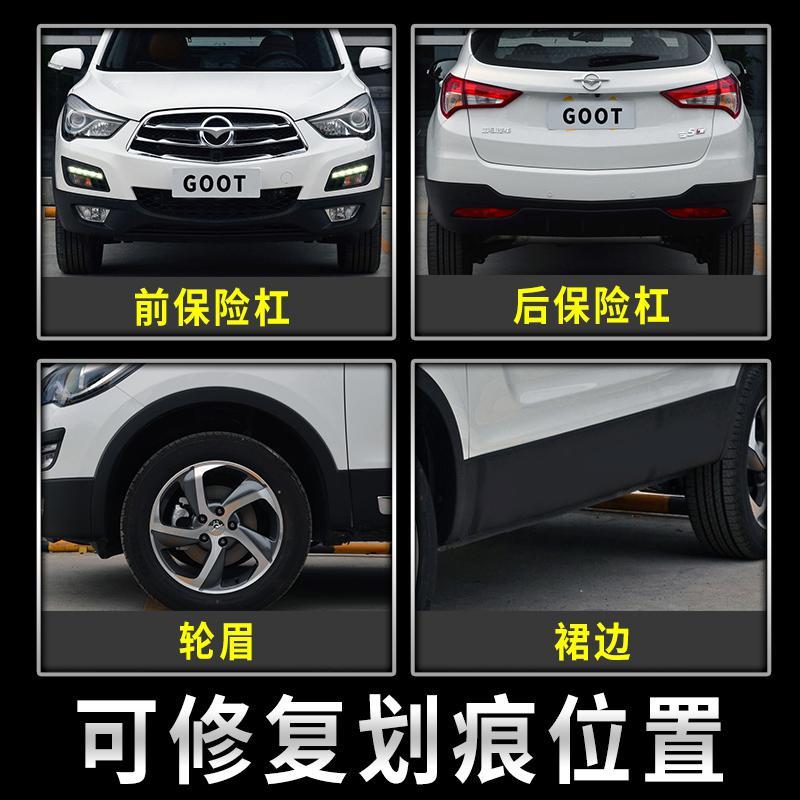 汽车保险杠塑料件划痕修复轮眉修补神器翻新自喷漆轮眉