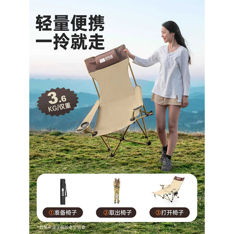 探险者 折叠躺椅户外折叠椅露营椅子便携式办公室午休沙滩椅月亮椅高清大图